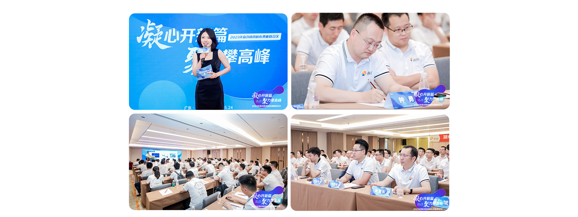 凝心开新篇，聚力攀高峰｜2023音创商用核心渠道商大会圆满结束